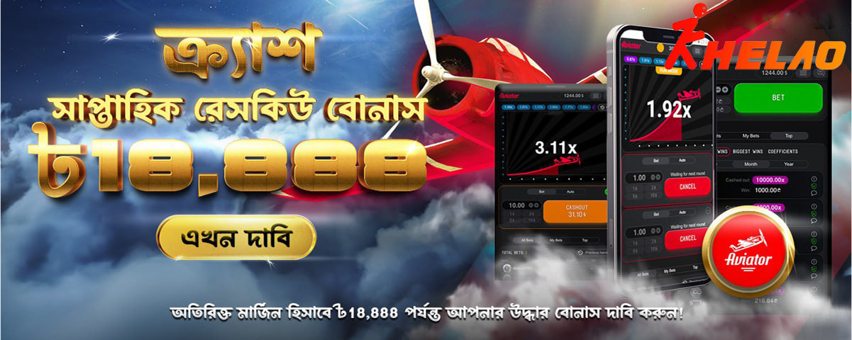 Seamless Casino Betting with KHELAO
                                